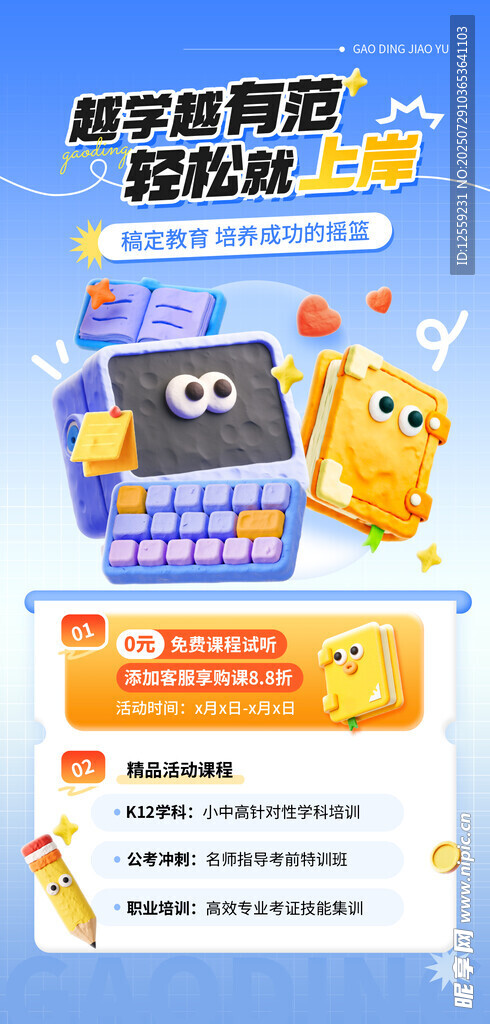 编程启蒙轻松学