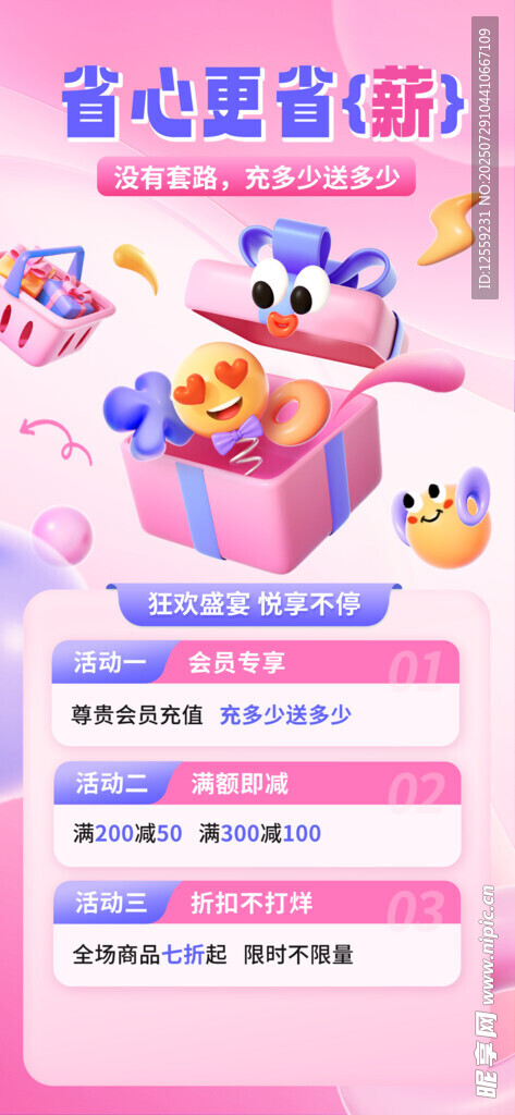 爱心盲盒开启惊喜时刻