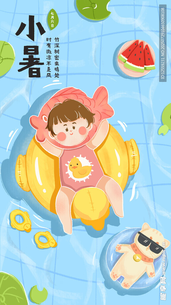夏日萌娃泳池欢乐时光