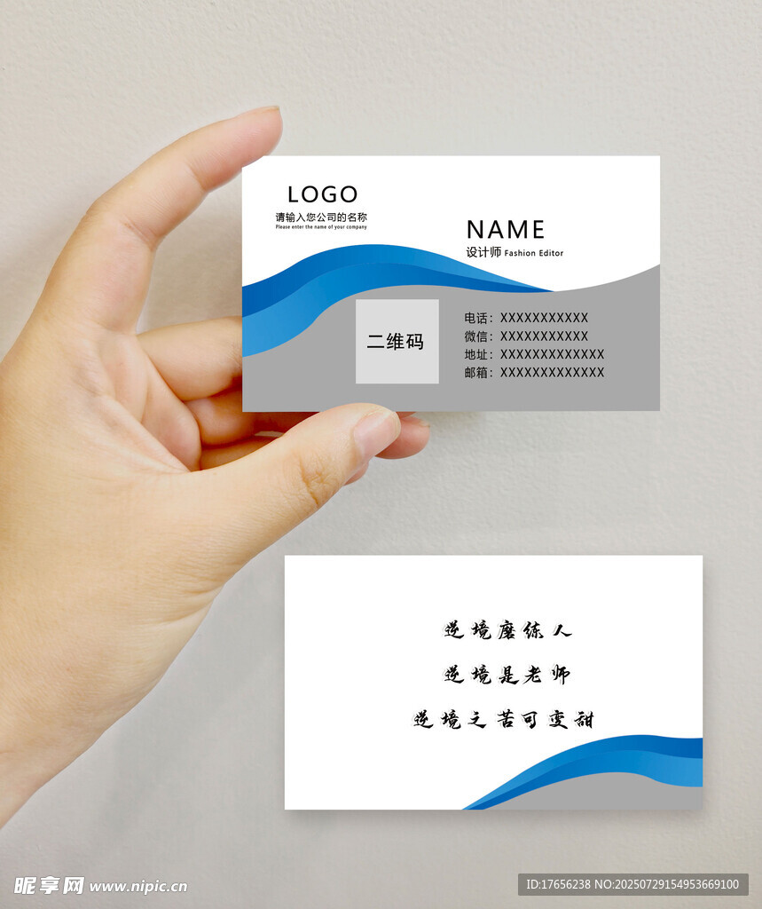 简约蓝白渐变商务名片设计