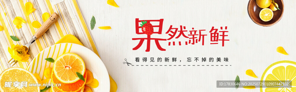 果然新鲜柠檬饮品画面