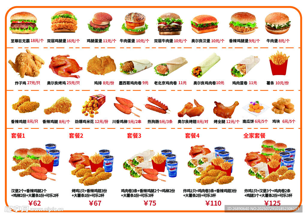 多样美食图标展示