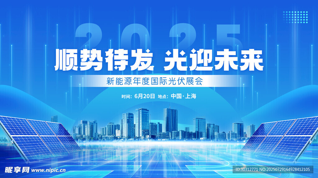 顺势发光迎接未来城市