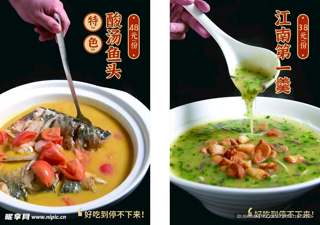 美味鱼汤与青菜烹饪瞬间