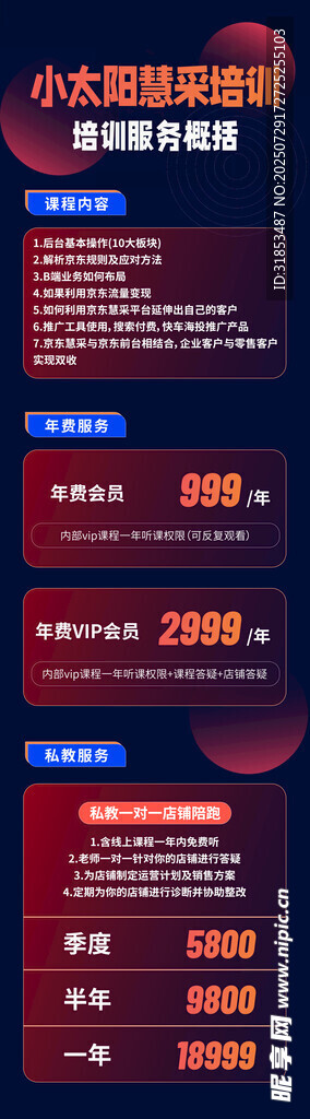 促销优惠价格展示