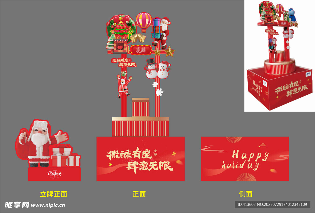 圣诞主题红色促销陈列道具