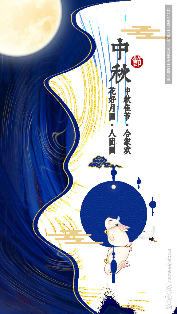 中秋月夜下的梦幻诗意场景