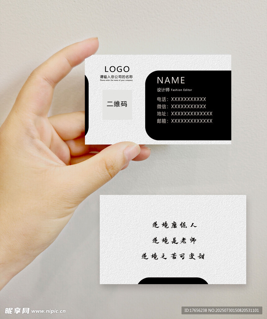 简约商务名片模板