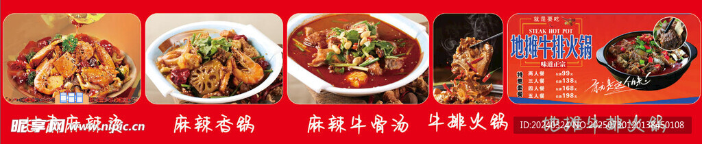 菜单 展板  介绍