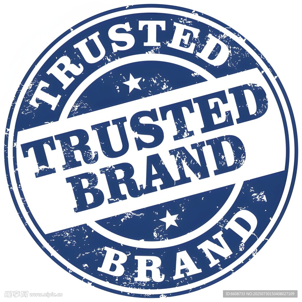 值得信赖品牌印章