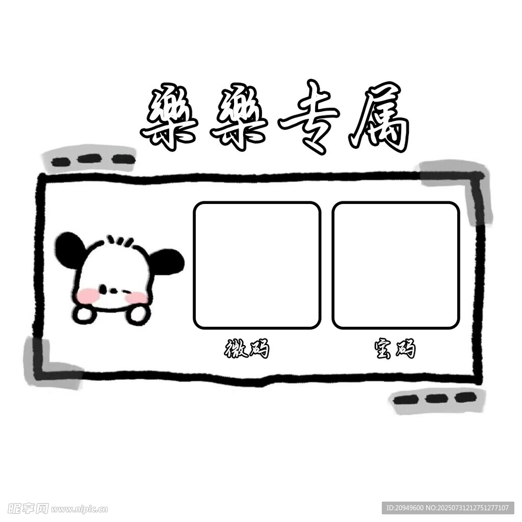 个人专属卡设计