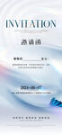 邀请函