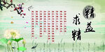 精益求精 中式励志文化背景图
