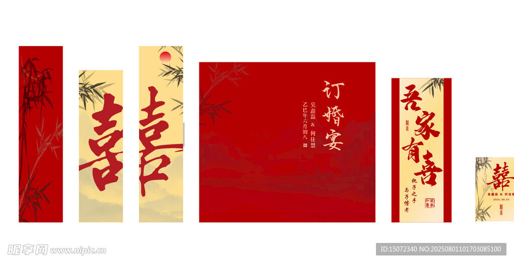 中式喜庆红包套装展示