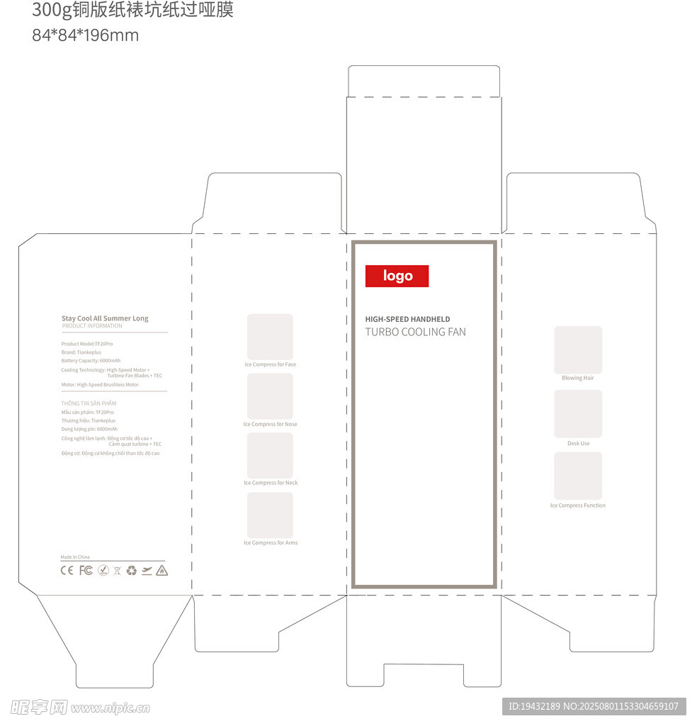 长方形包装盒展开设计图