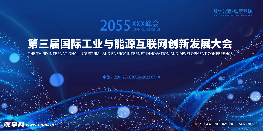 科技背景  蓝色背景   会议