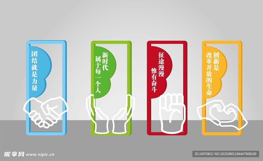 多彩创意党建小品