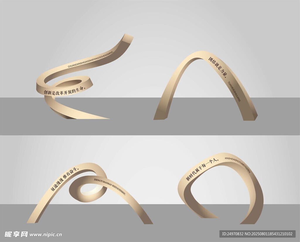 金色曲线3D小品