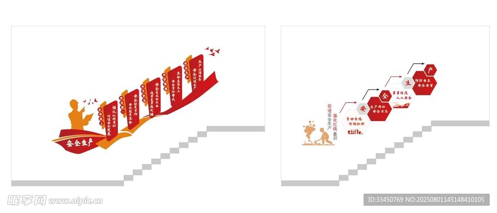 楼梯走道文化墙