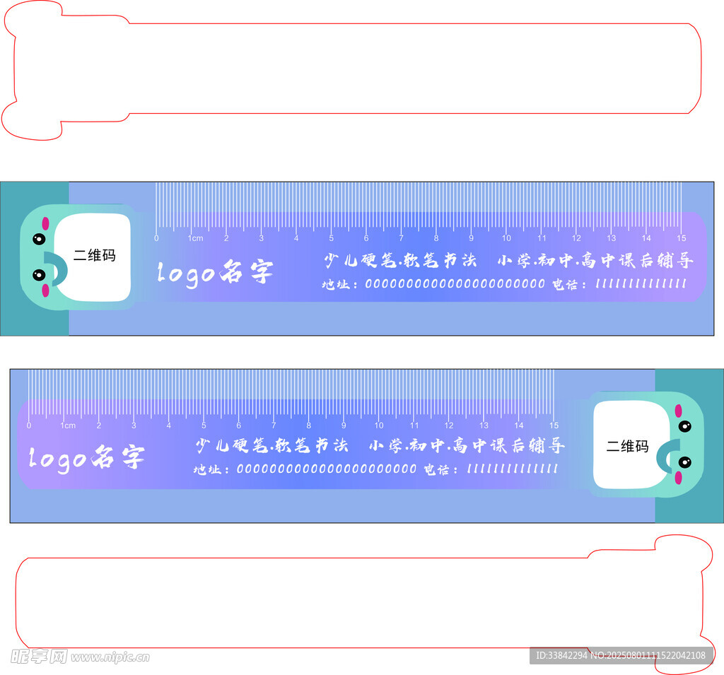 清新渐变风格网页导航栏 广告尺