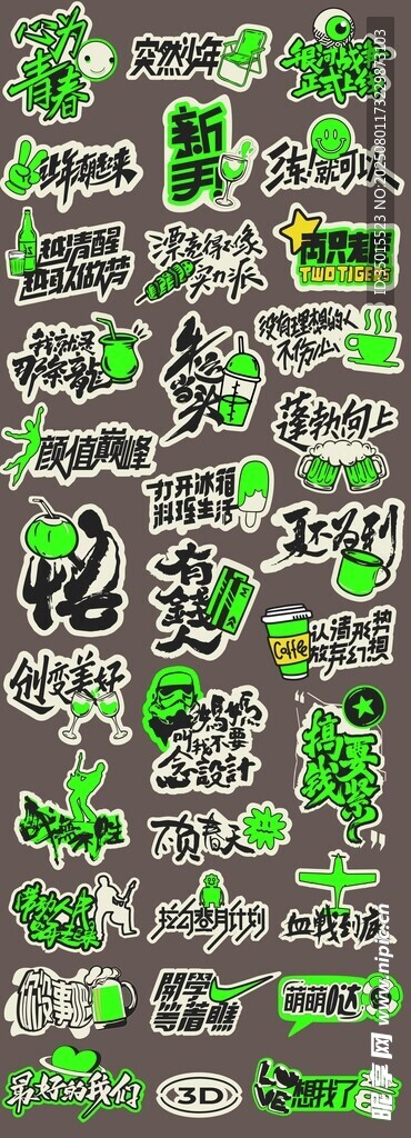 青春创意活动手举牌