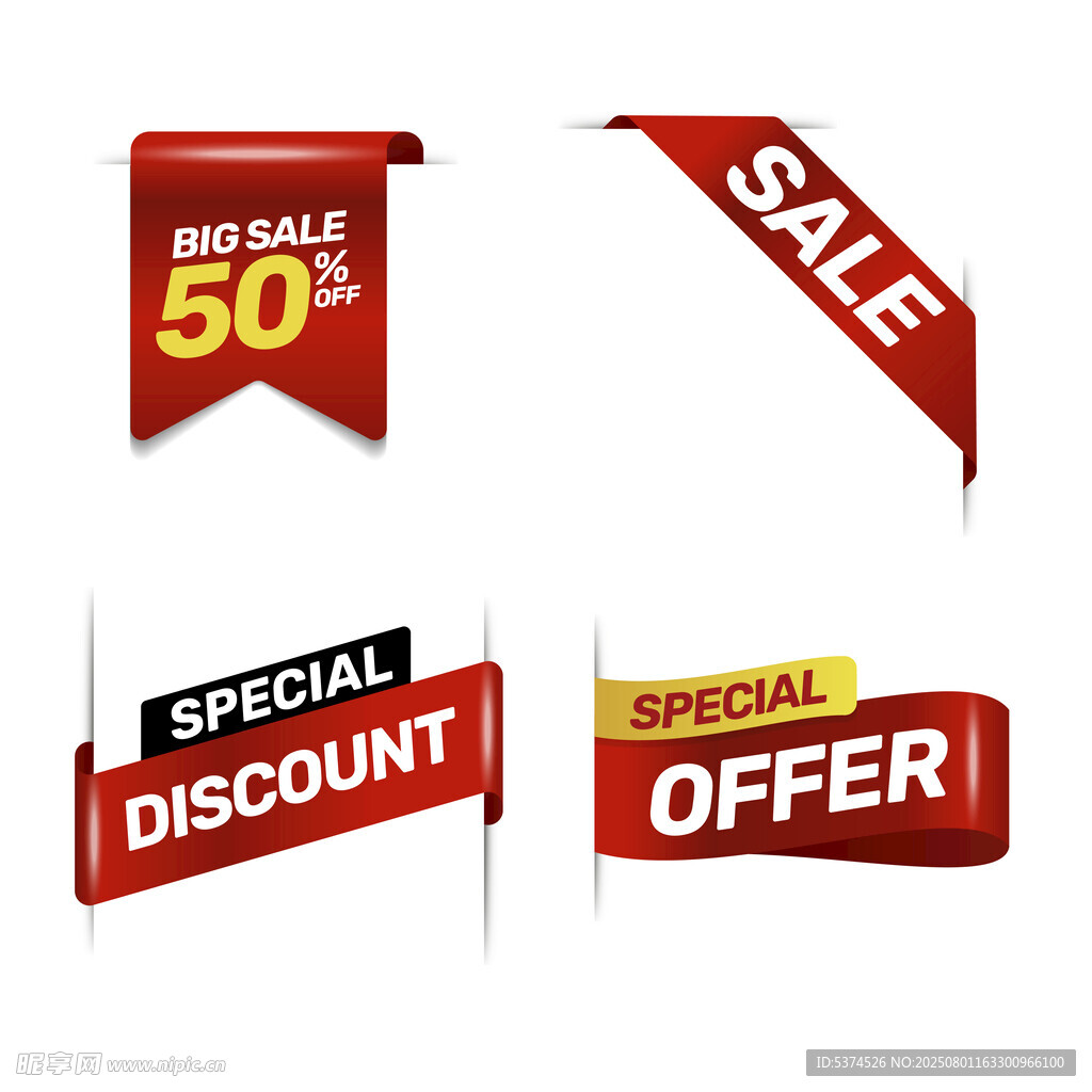 促销折扣标签