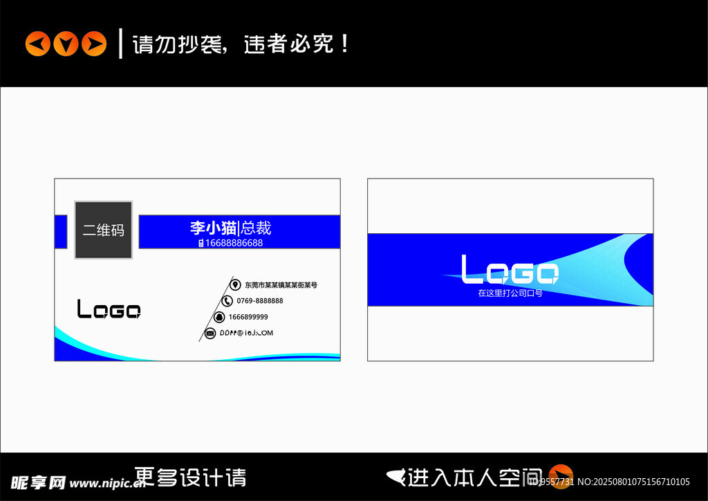 简约名片设计模板展示