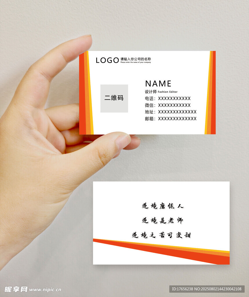 简约商务名片设计示例