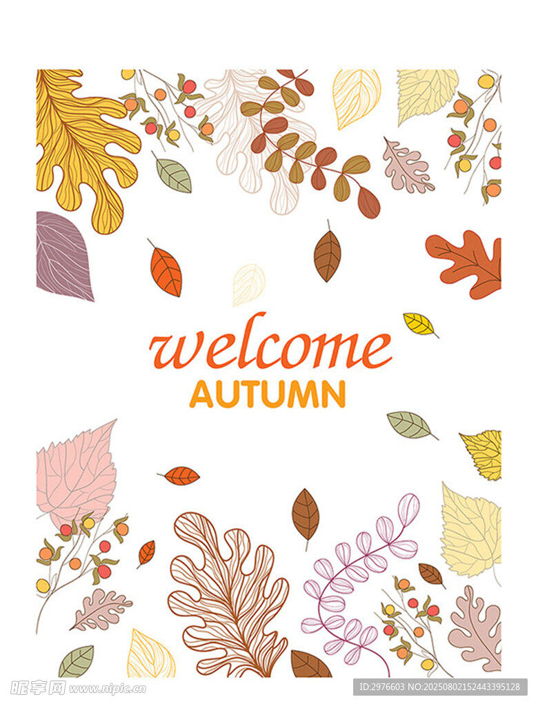 欢迎秋季插画