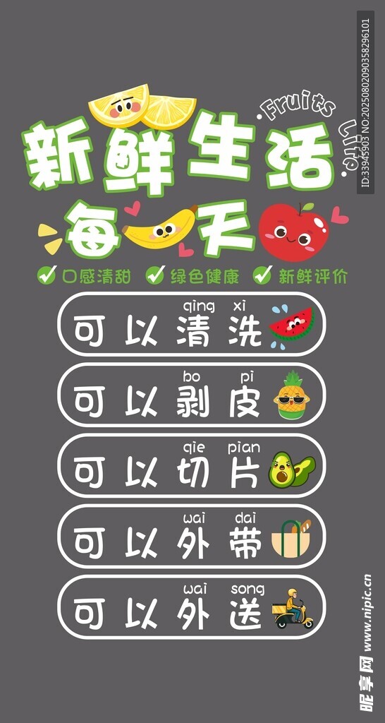 水果店营业时间玻璃门贴