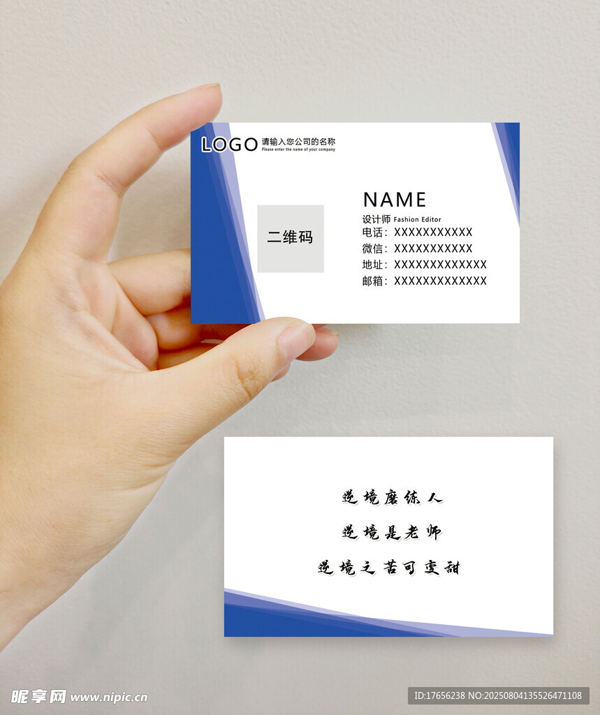 简约商务名片模板