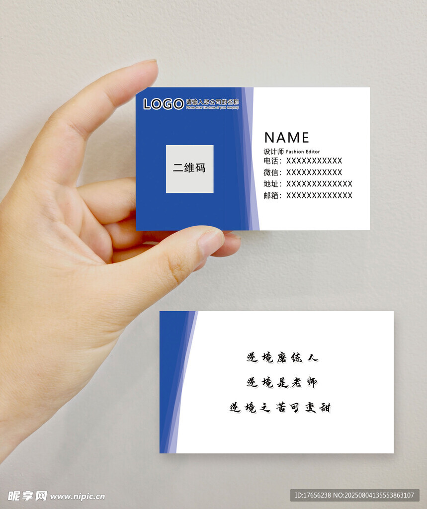 简约名片设计模板