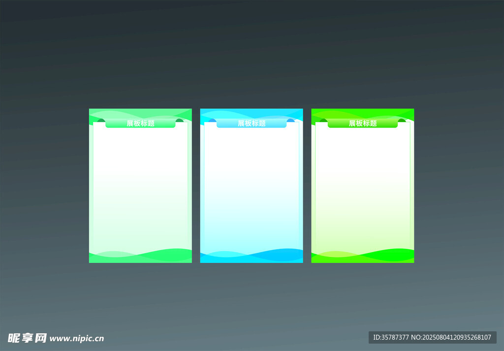 制度牌背景框架