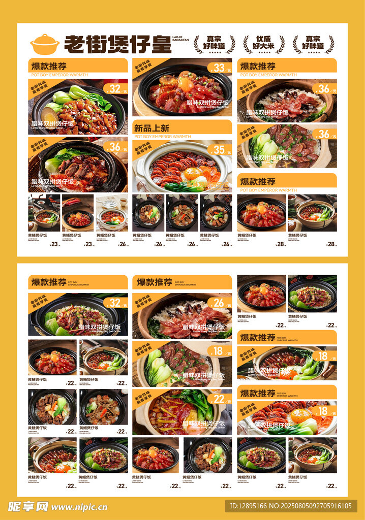 多样美味家常菜展示