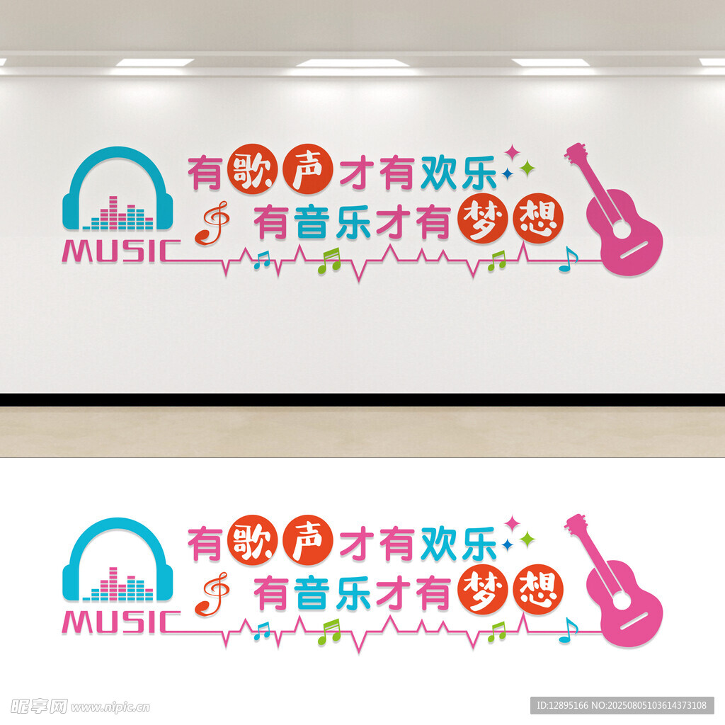音乐教室墙面装饰设计图