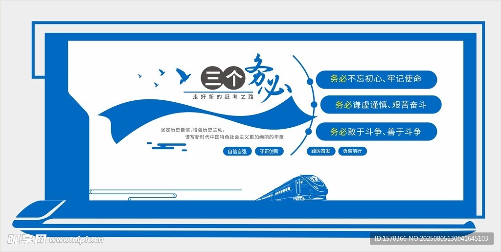 科技蓝风格城市异形展板