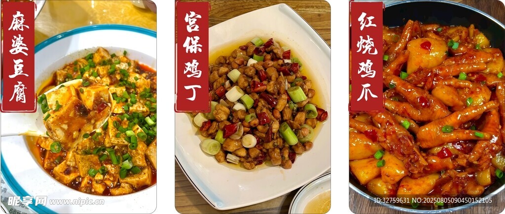 麻婆豆腐