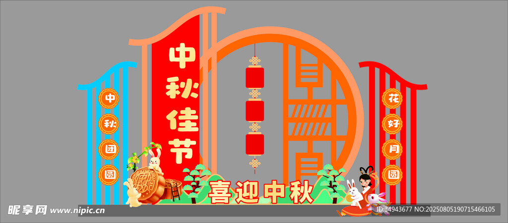 新年街景中秋装饰佳节