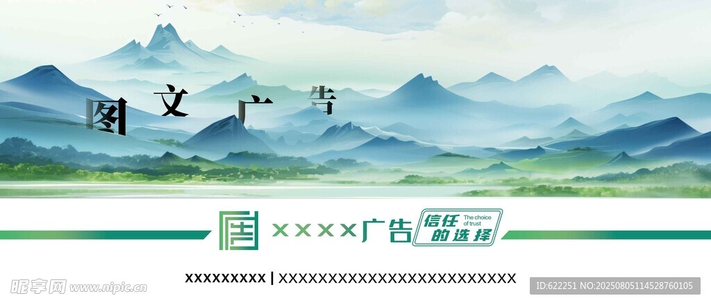 广告店宣传喷绘