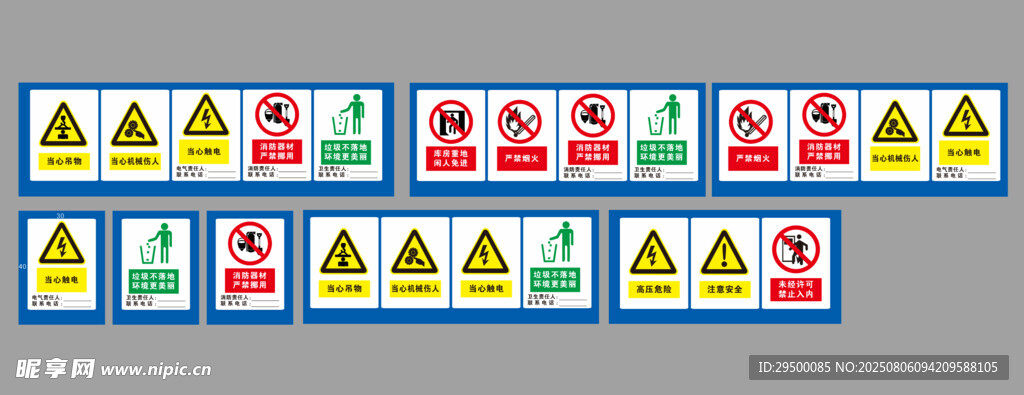  混凝土安全警示牌