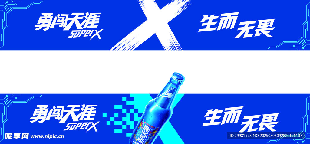 蓝色科技风欢迎标语展示