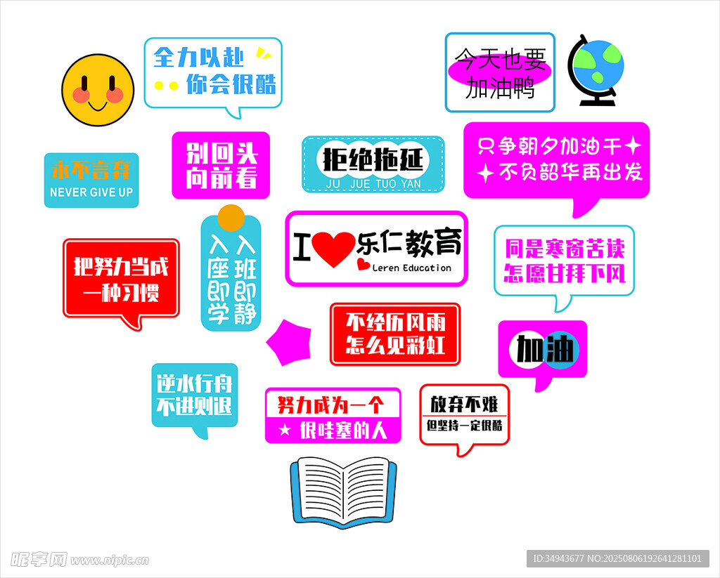 多彩创意网红图标集合