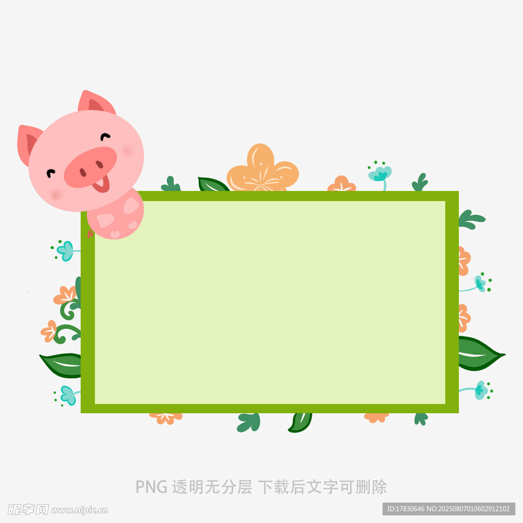 小猪装饰的空白插画框