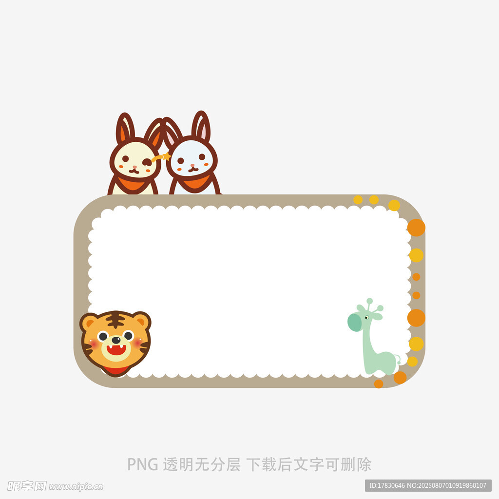 卡通动物边框设计素材
