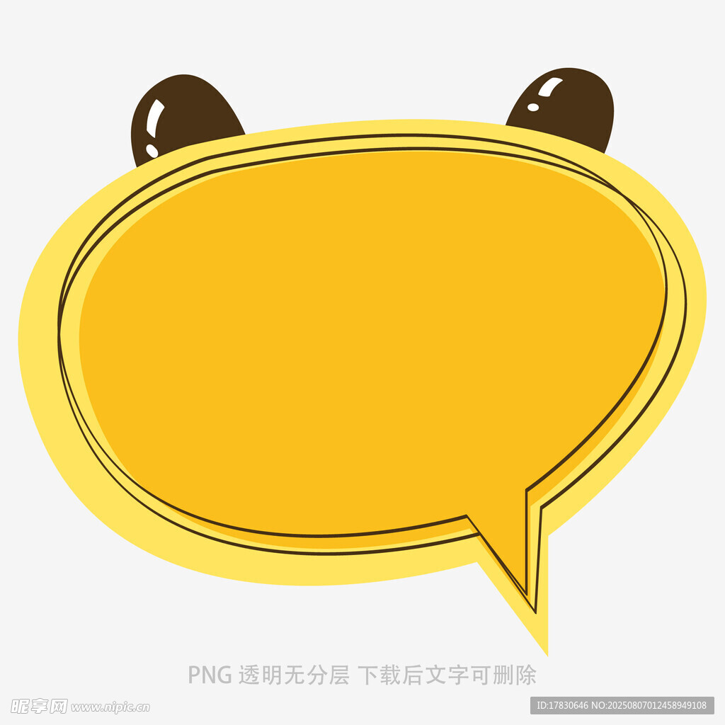 可爱小熊耳朵对话气泡框