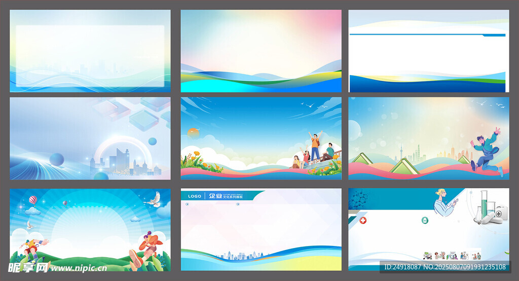 海报背景 展板背景 校园背景