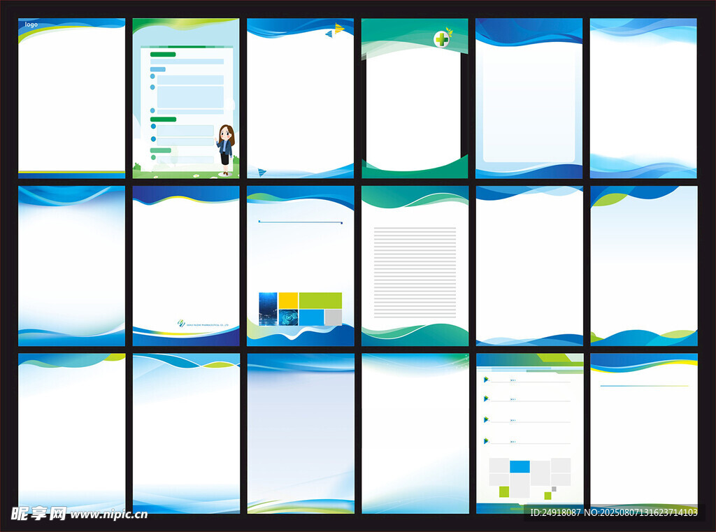 制度背景 海报背景 展板背景 