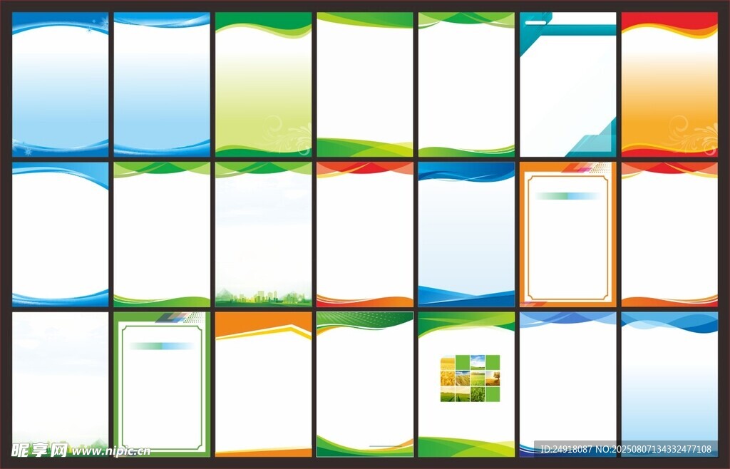 制度背景 海报背景 展板背景 