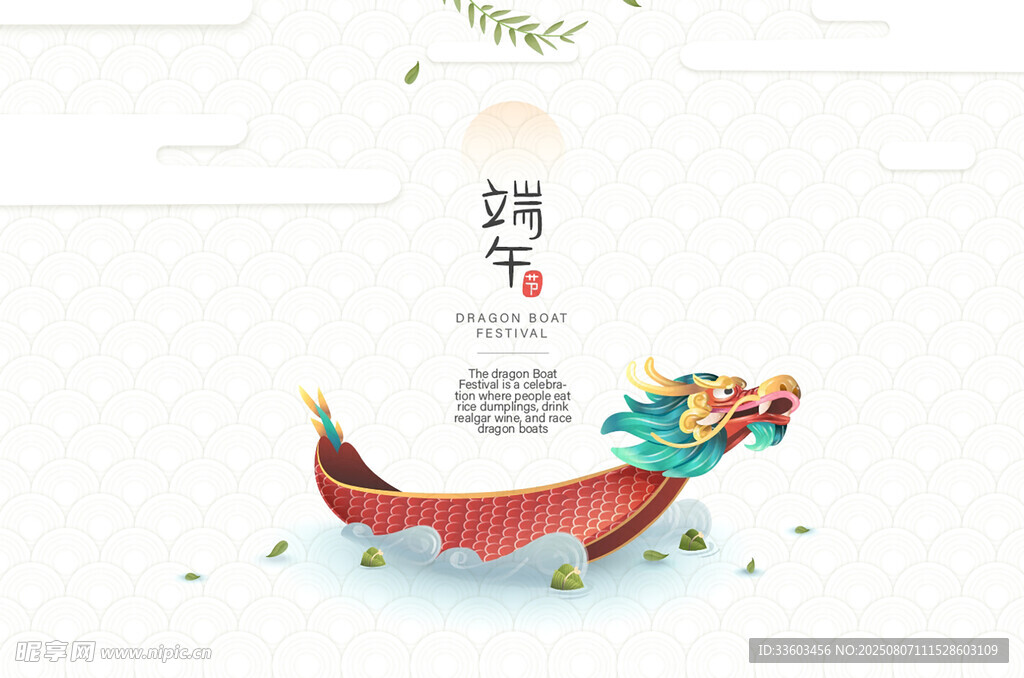 端午龙舟造型酒瓶展示