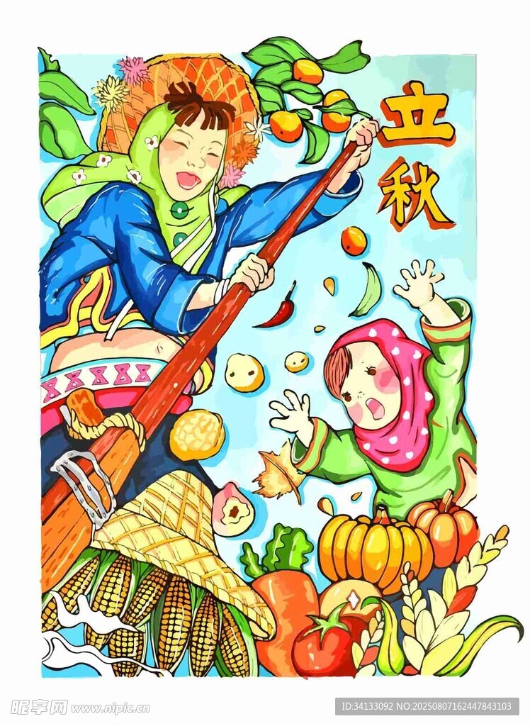 秋日立秋田园亲子欢乐劳作